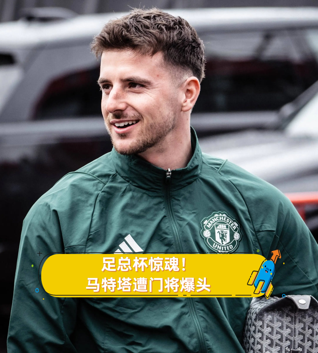 足总杯赛程吃紧，马赛集结日官宣签约，媒体盛赞，球队文化再被提及的简单介绍